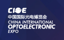 2020第二十二届中国国际光电博览会