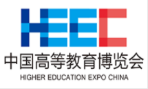 中国高等教育博览会(2020春)（原：第55届全国高教仪器设备展示会）