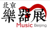 （取消）2019北京乐器展