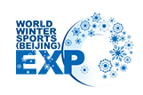 2019国际冬季运动（北京）博览会