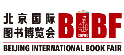 第二十六届北京国际图书博览会