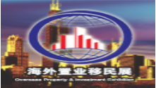 2019上海海外置业移民留学展览会