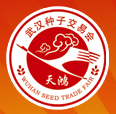 （延期）2020武汉种子交易会