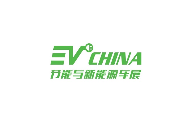 上海国际节能与新能源汽车产业展览会