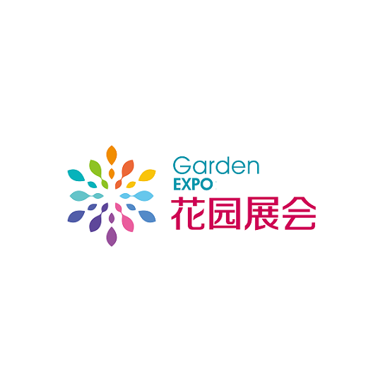 中国（苏州）庭院与花园园艺展览会
