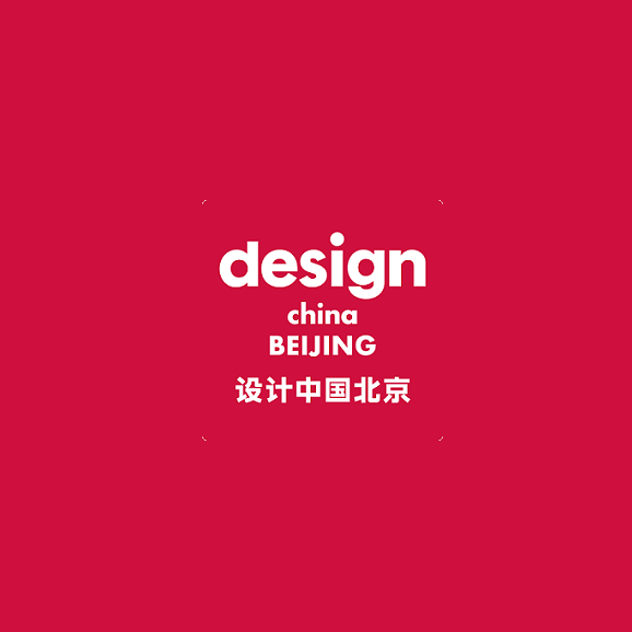 北京设计展-设计北京-北京设计周