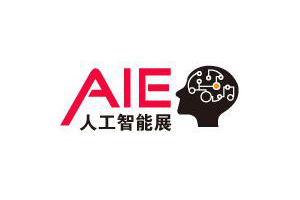 2023广州国际人工智能展览会