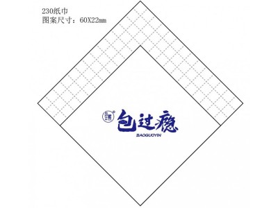 纸巾、擦手纸、商务盘纸