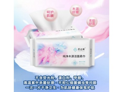 柔自美  洁面柔巾